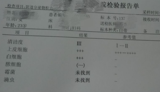 白带在线观看香蕉视频厂家教您看懂白带检验单