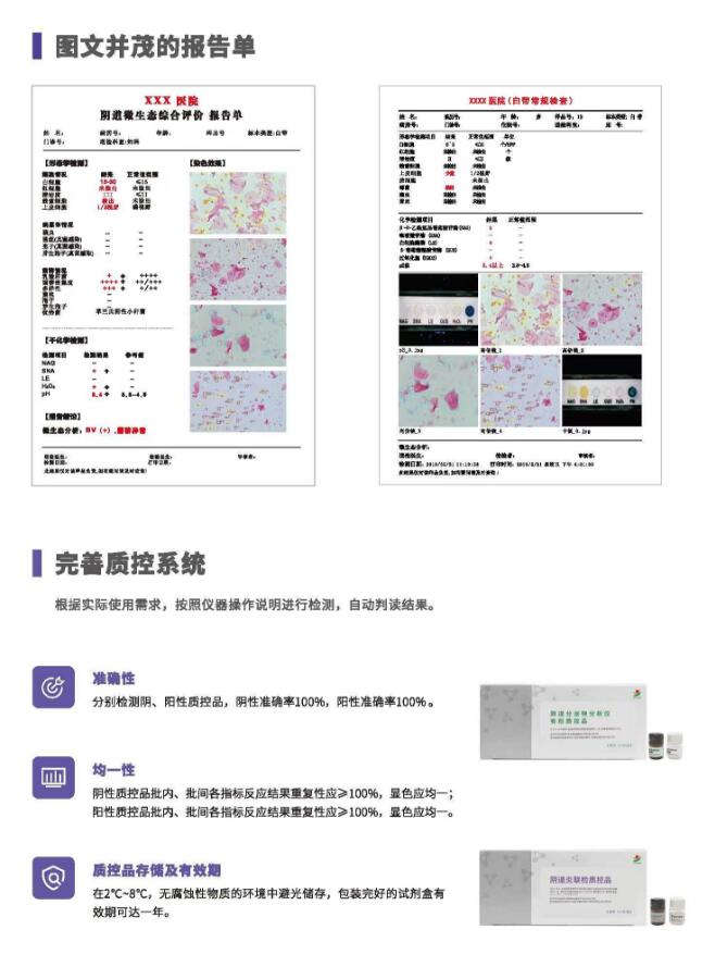 阴道分泌物在线观看香蕉视频V800报告单