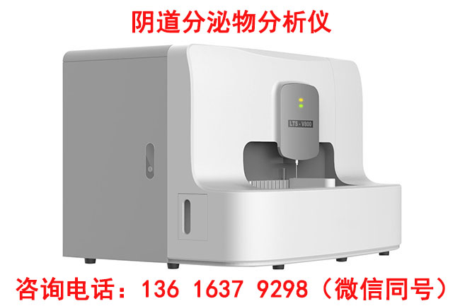 妇科分泌物检查仪器品牌911香蕉视频APP提示来月经还能不能喝土蜂蜜？