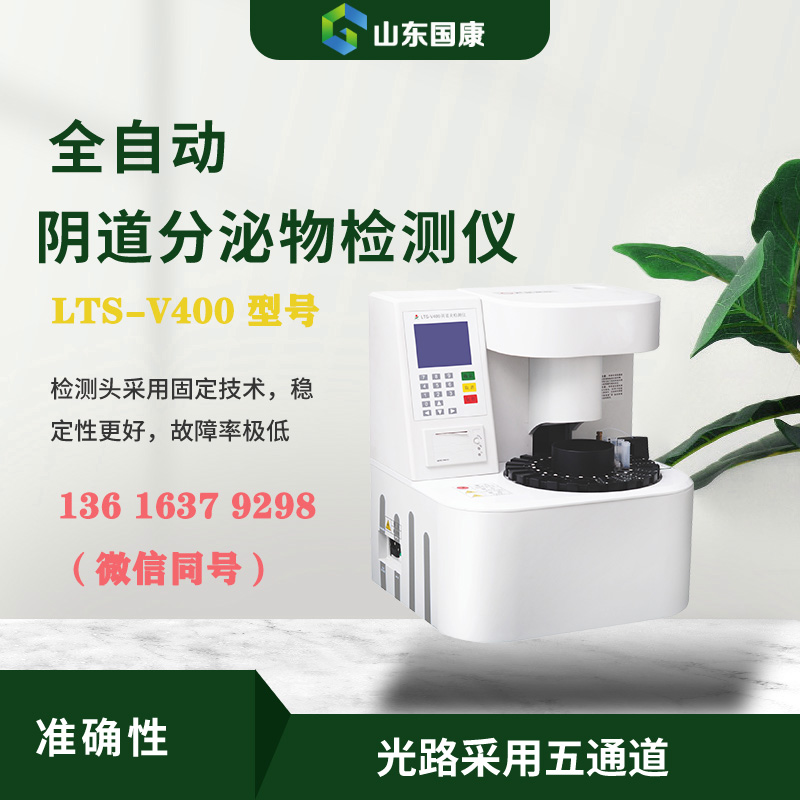 LTS-V400白带在线观看香蕉视频厂家建议综合考虑各种因素，选择适合自己的仪器